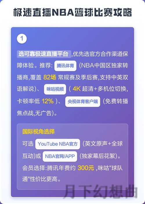 极速体育官网：最新赛事资讯与直播平台