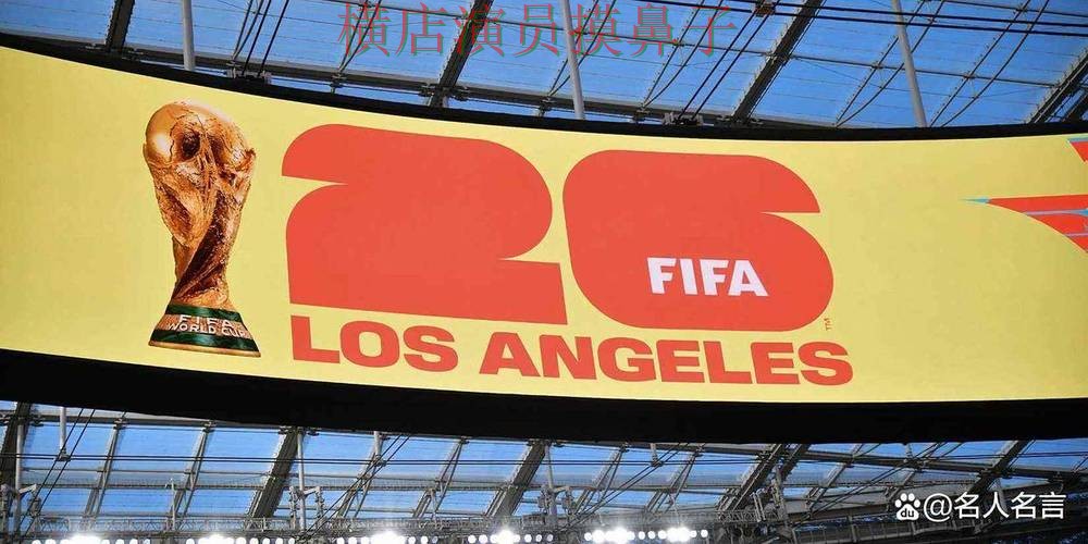 揭秘世界杯投注平台推荐:从用户反馈到使用全流程解析 - FIFA World Cup 2026 揭秘世界杯投注平台推荐:从用户反馈到使用全流程解析 - FIFA World Cup 2026