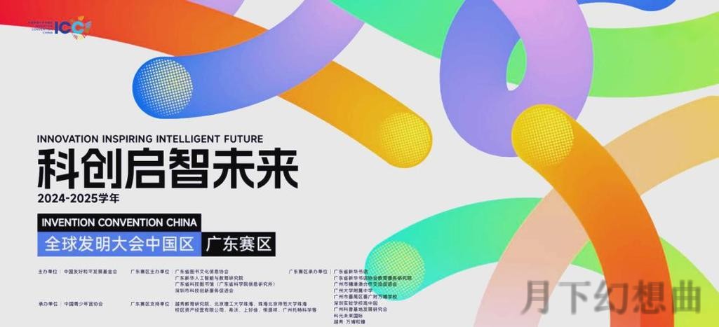 万博科技控股：引领创新科技未来