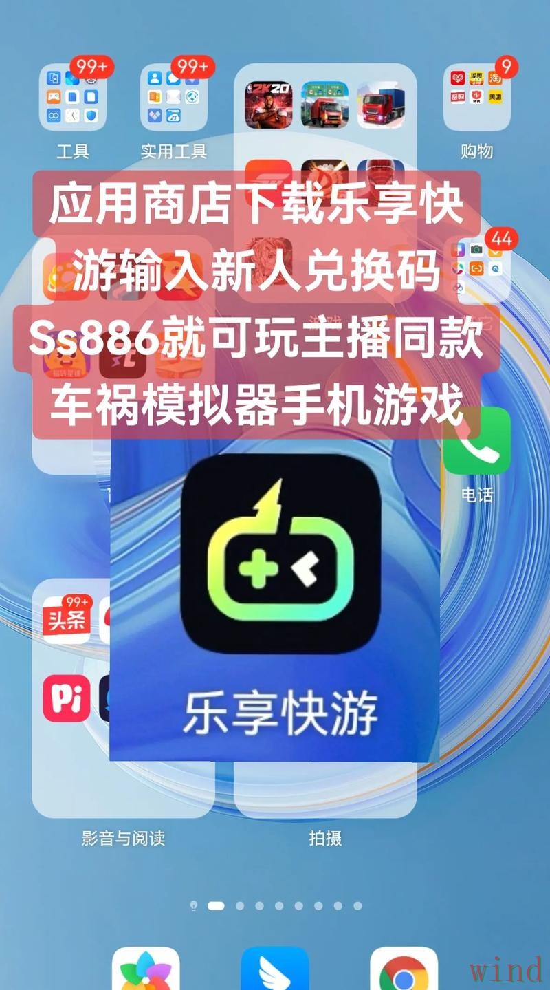 免费下载乐竞应用程序的链接指南